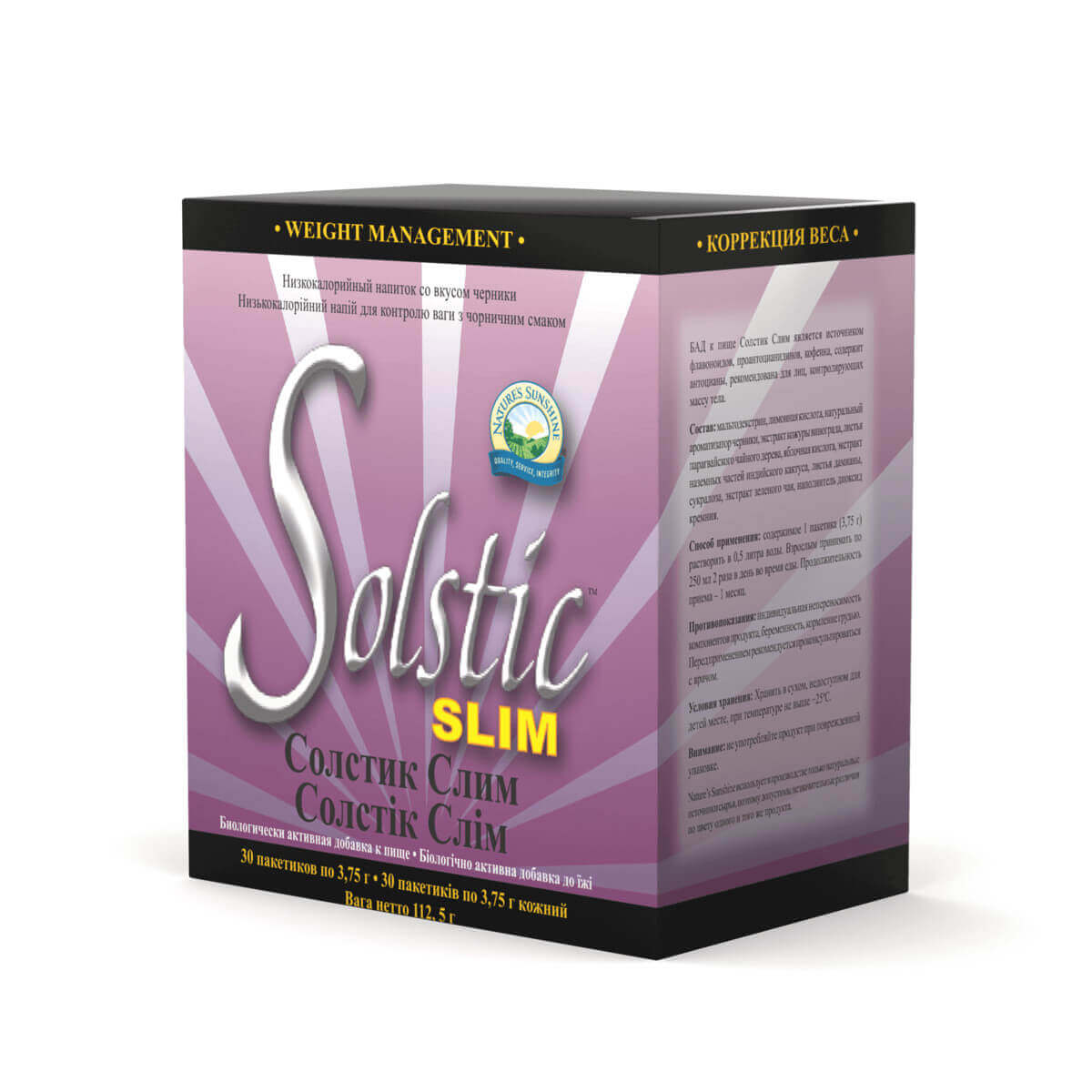 izobrazhenie_solstik-slim-1